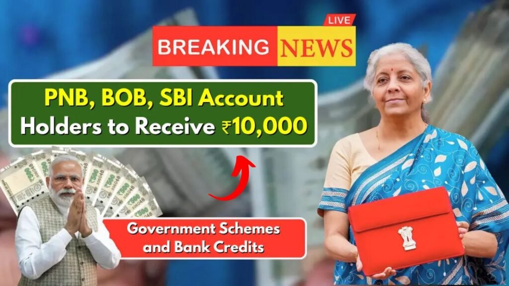 PNB, BOB, SBI Account Holders to Receive ₹10,000
